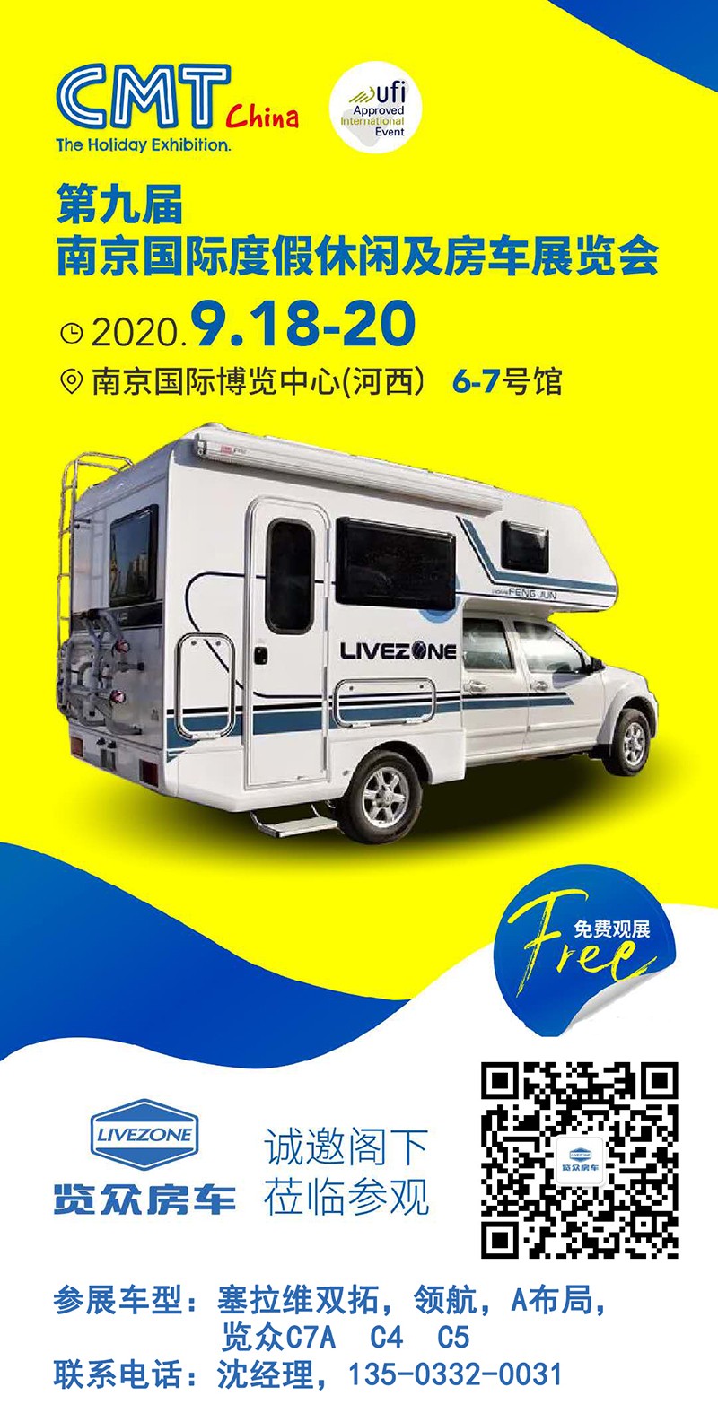 南京房車展，這么多款房車可以隨心挑選