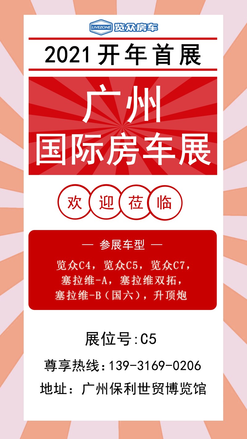 2021年展會來啦，還有兩款新車參展