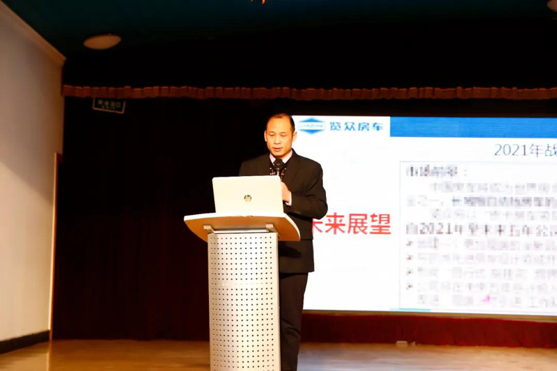 2021覽眾房車誓師大會，我們更加努力