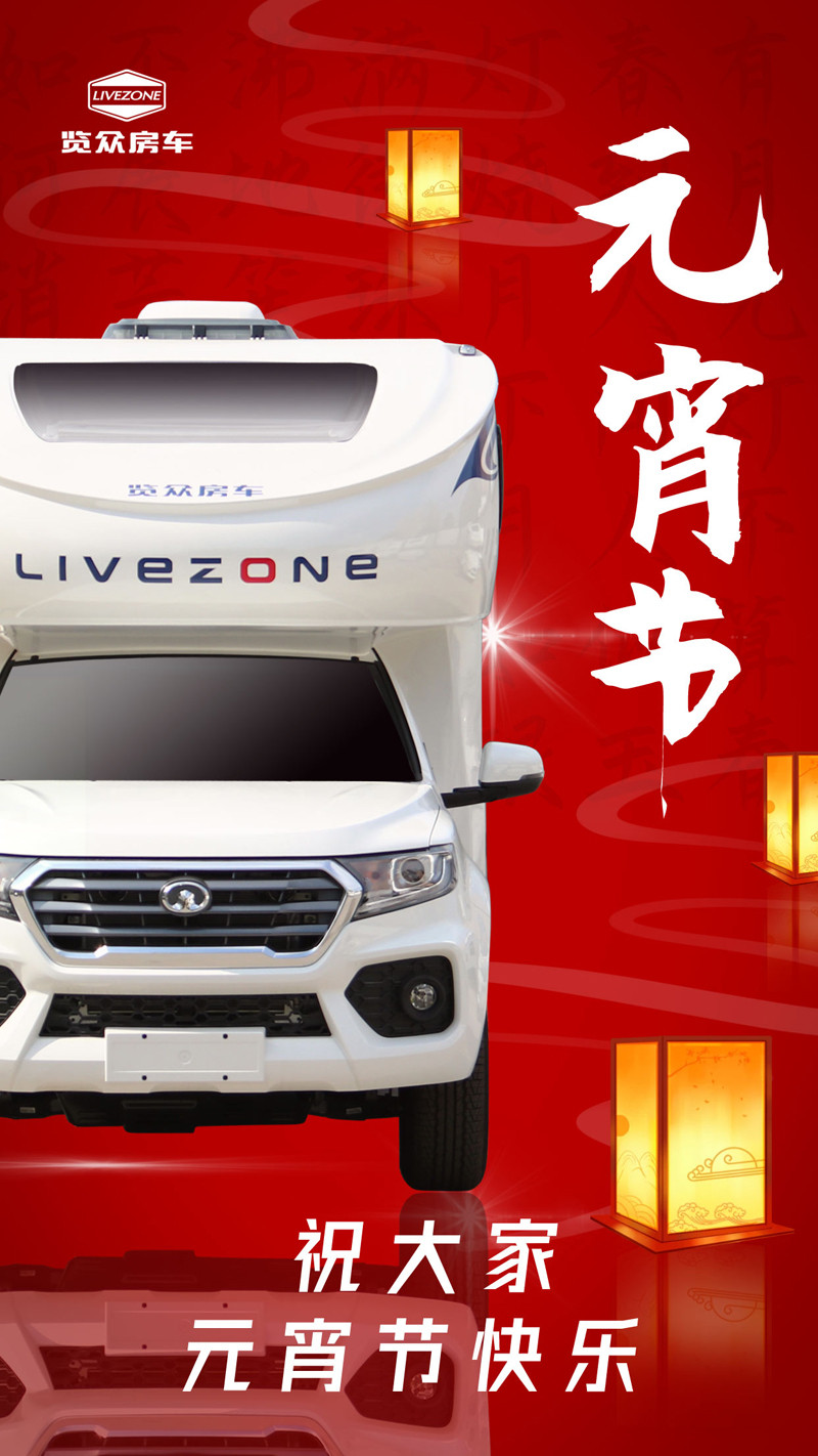 今天，房車大天窗必須上場