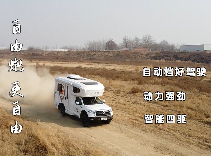 自由炮 房車如何擴展空間更舒適