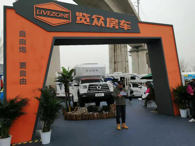 北京房車展覽眾房車再創(chuàng)佳績(jī)，圓滿收官