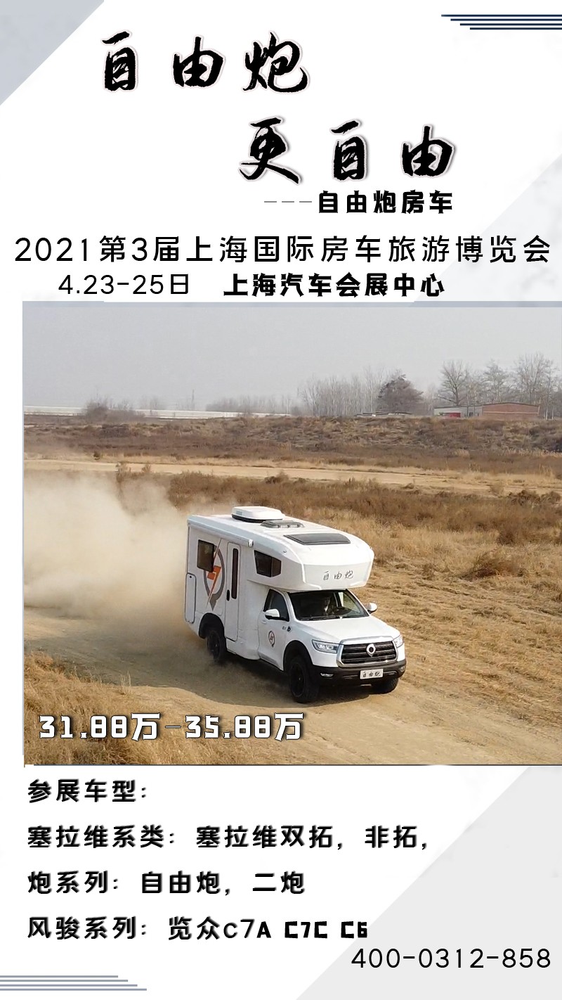 武漢房車展最后一天，上海、成都即將開始