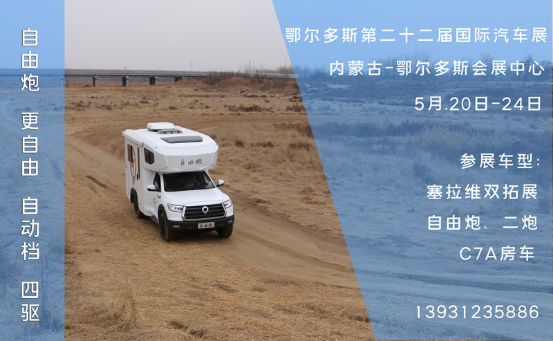 五月房車展，哪個距離您最近呢？