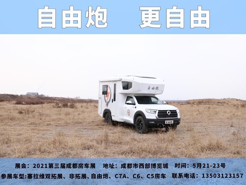 五月房車展，哪個距離您最近呢？