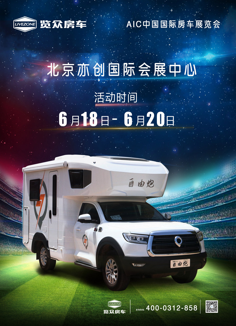 約惠618，豪禮不斷，房車全放價