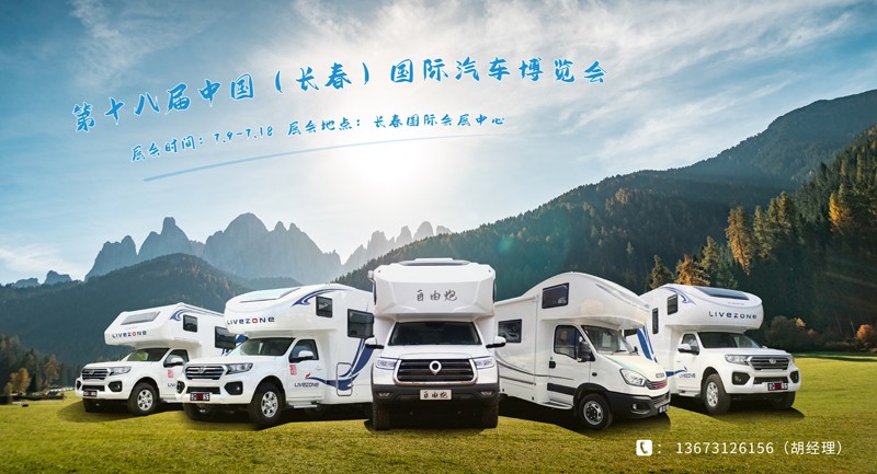 夏季，這里溫度剛好，還適宜選房車