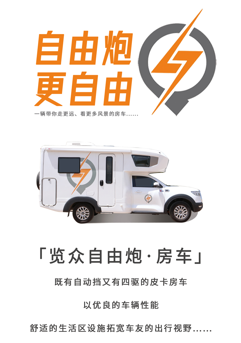 這款是不是您喜歡的房車呢？