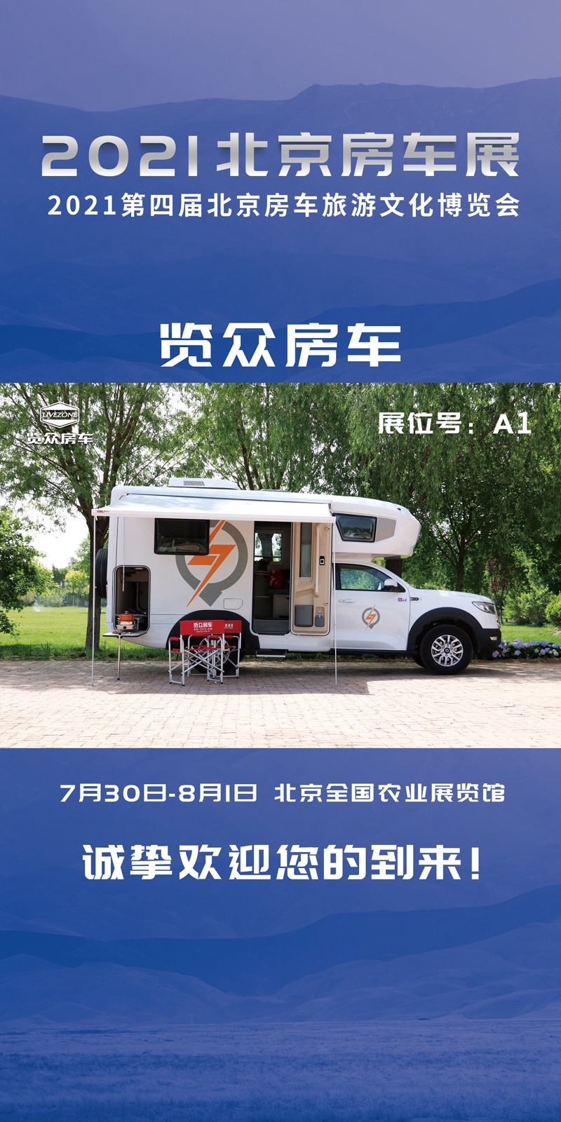 四驅必選款，北京房車展來看看