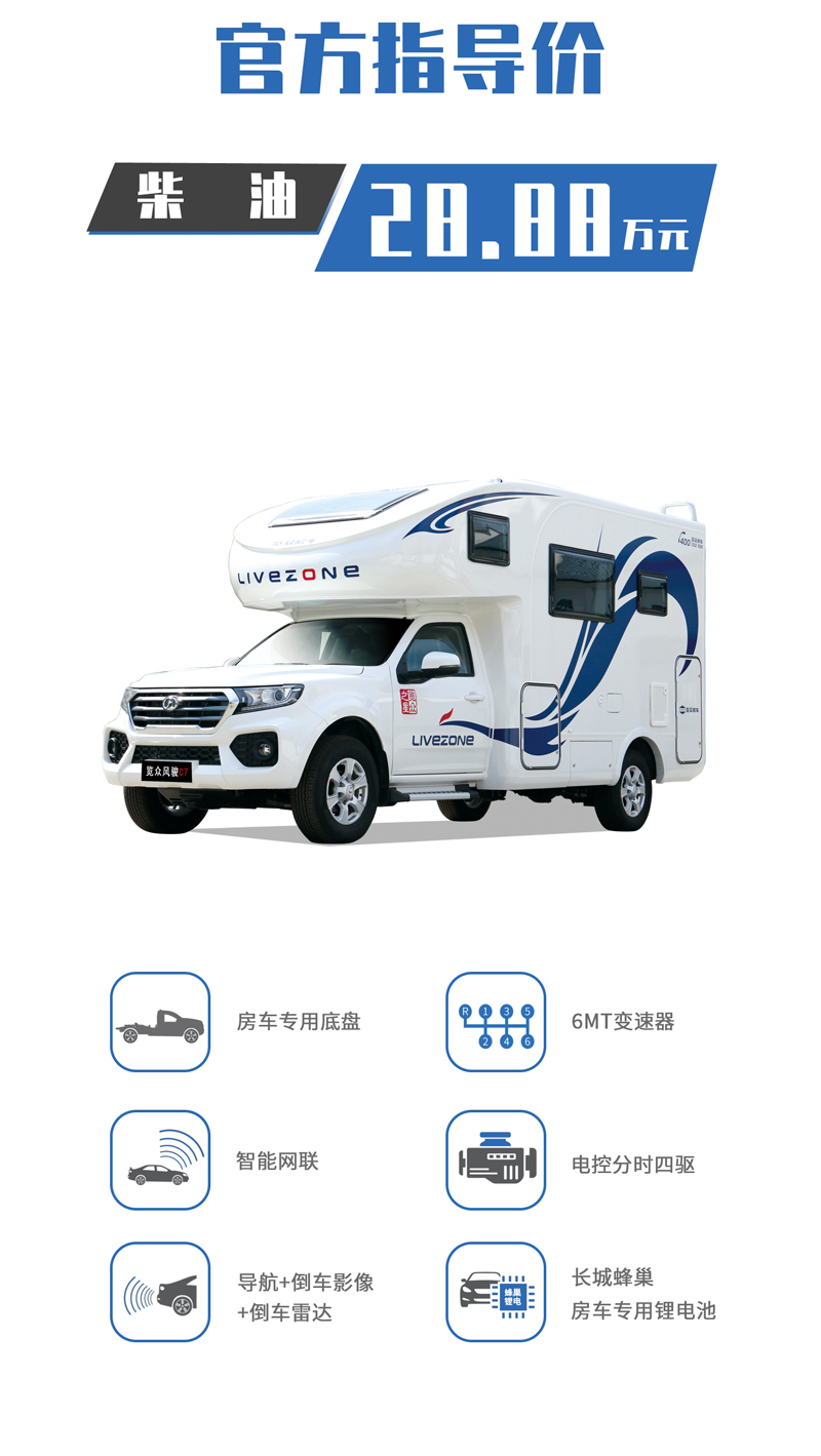 房車想要深度自駕，這個配置很有必要