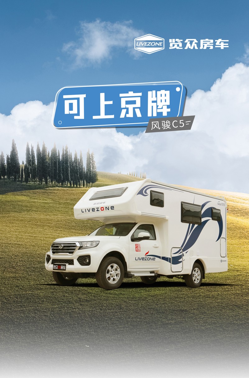 大床、睡的舒服的房車還是選這款