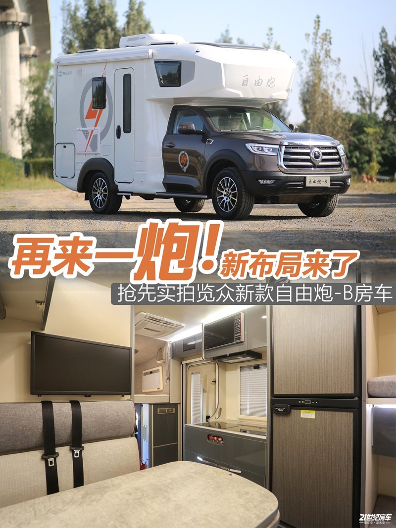 打響第二炮！搶先實拍體驗覽眾自由炮-B皮卡四驅房車