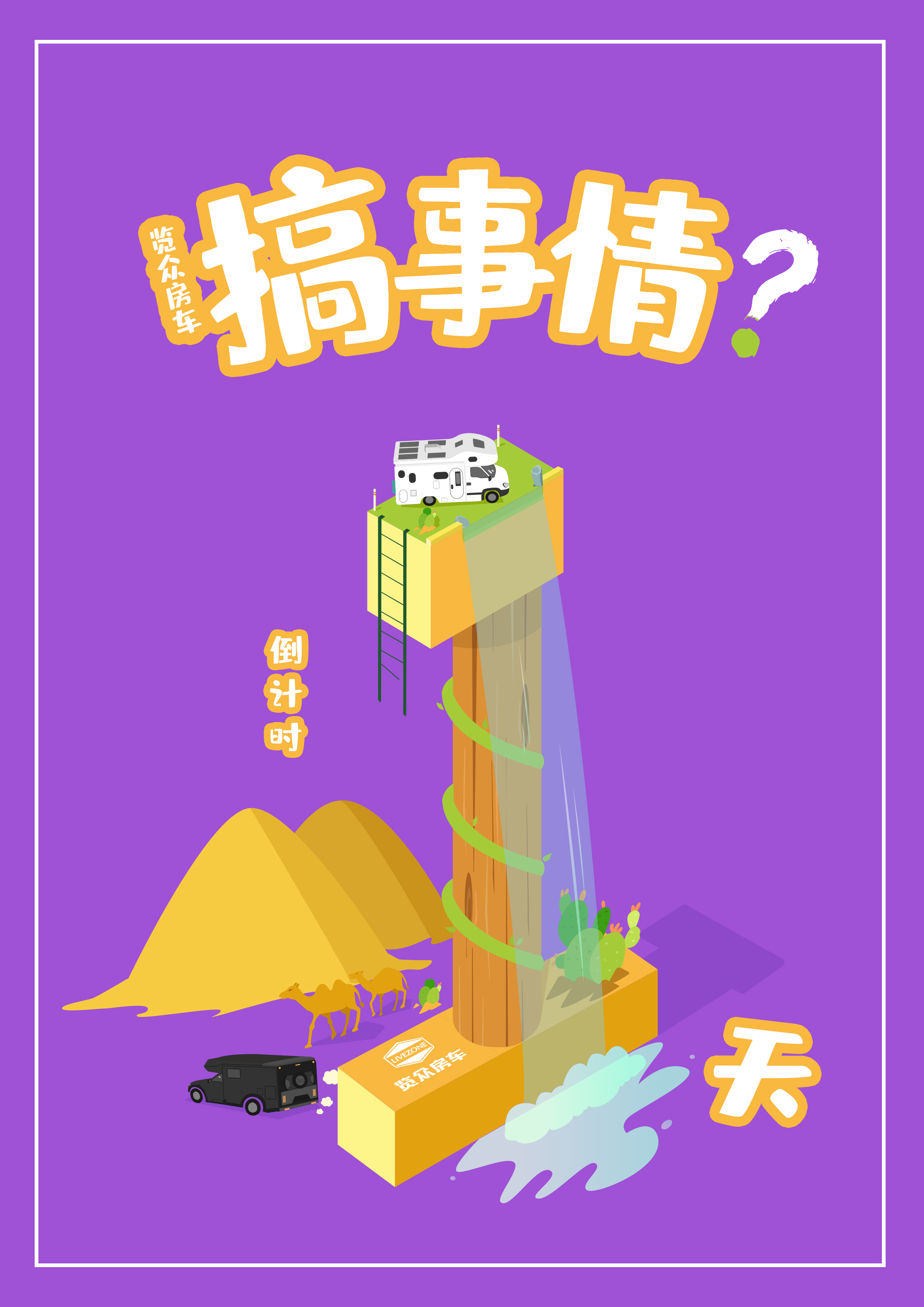 搞事情！就在2月18日！