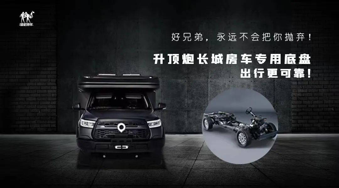 升頂炮，好兄弟永遠(yuǎn)不會(huì)把你撂在路上！