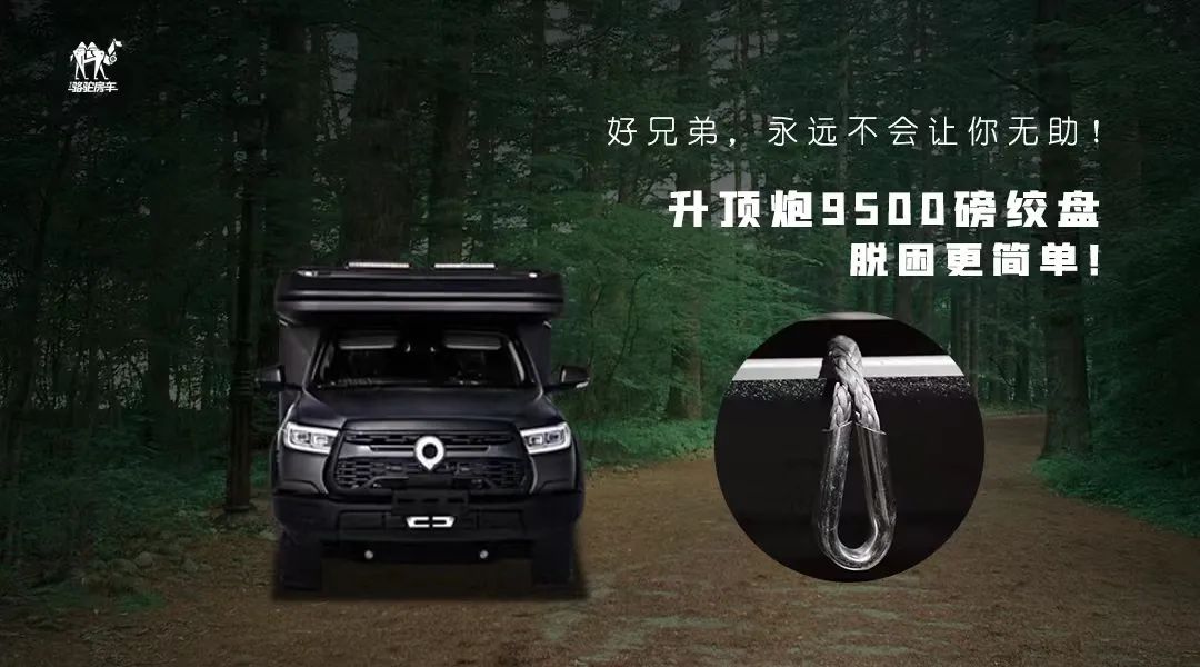 升頂炮，好兄弟永遠(yuǎn)不會(huì)把你撂在路上！