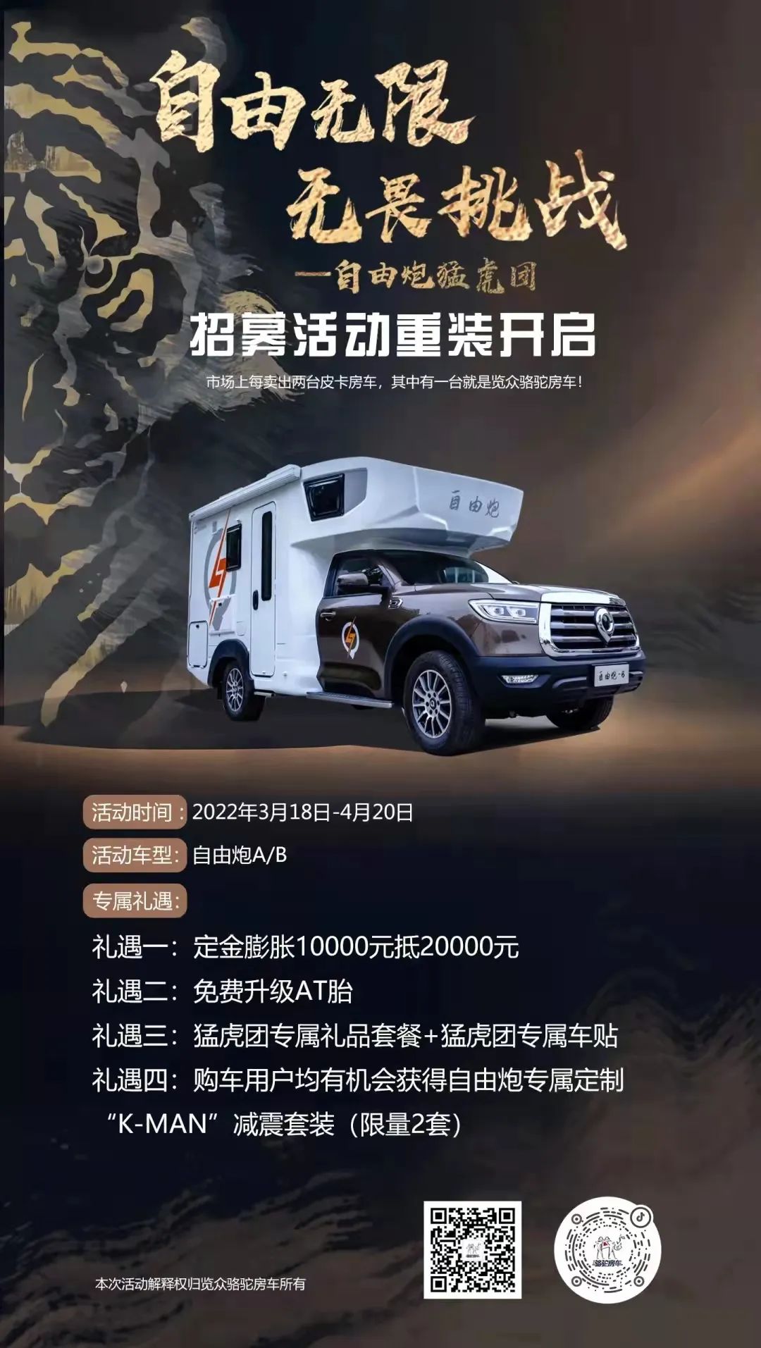 一輛優(yōu)秀的房車應該具備哪些基因？看這里!