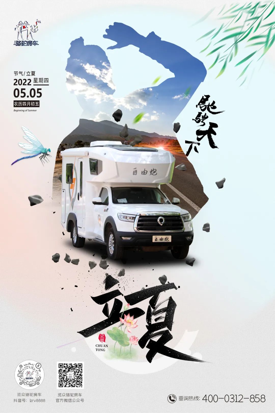 立夏丨綠樹(shù)蔭濃夏日長(zhǎng)，萬(wàn)物并秀宜出行！