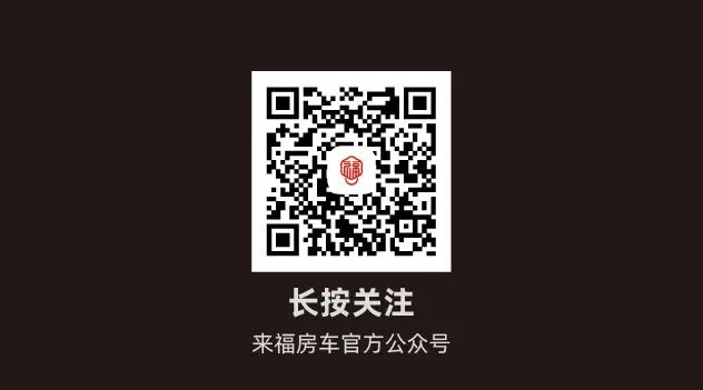 做好夏日防護(hù)，謹(jǐn)防房車“中暑”！