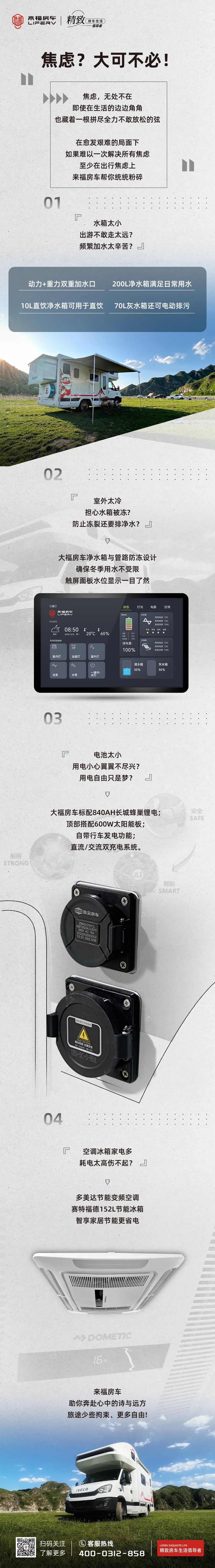 房車出行焦慮多？大可不必如此