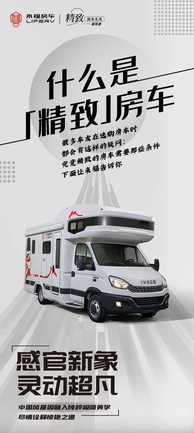 什么是精致房車？看過TA就知道了！