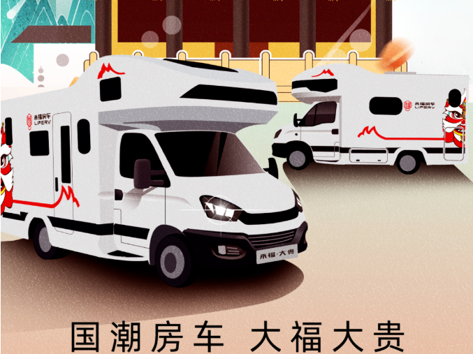 南京房車展l這兩款超高配置、超高性價比的國潮房車你一定要看