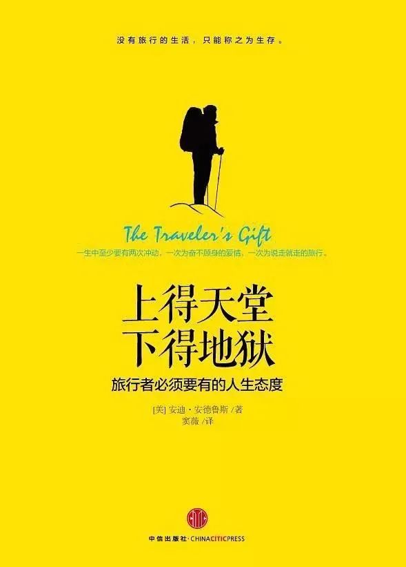 奔赴山海，不負(fù)熱愛