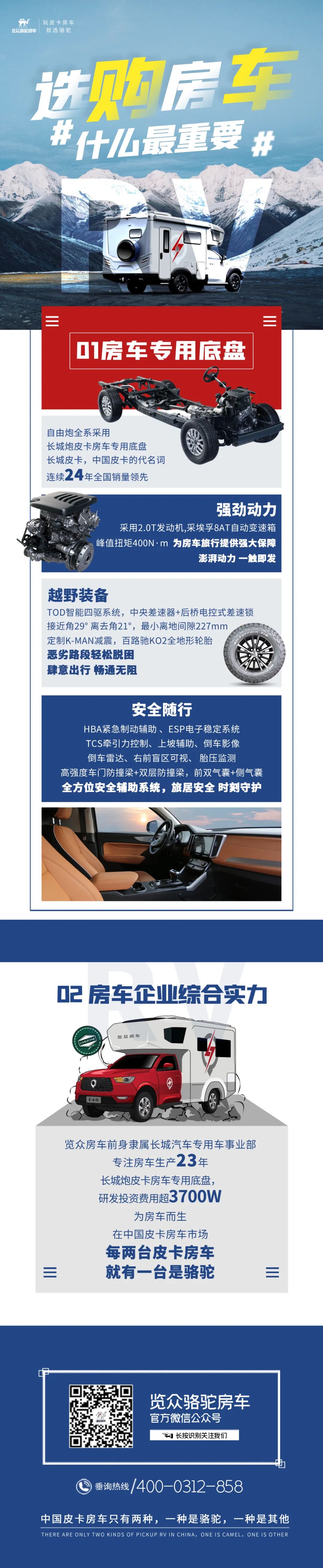房車怎么選？首先要看準(zhǔn)這兩點(diǎn)！
