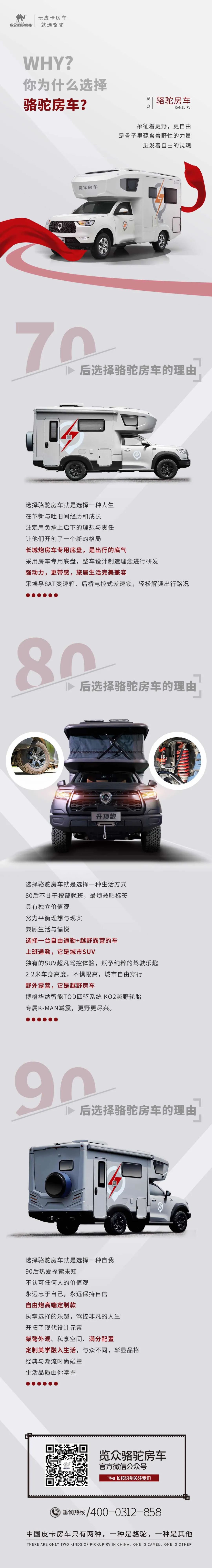 愛(ài)房車(chē)，愛(ài)自由，與年齡無(wú)關(guān)！