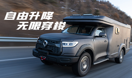 升頂炮驚艷亮相！2022覽眾駱駝房車(chē)全國(guó)巡展車(chē)型第二“炮”來(lái)啦！